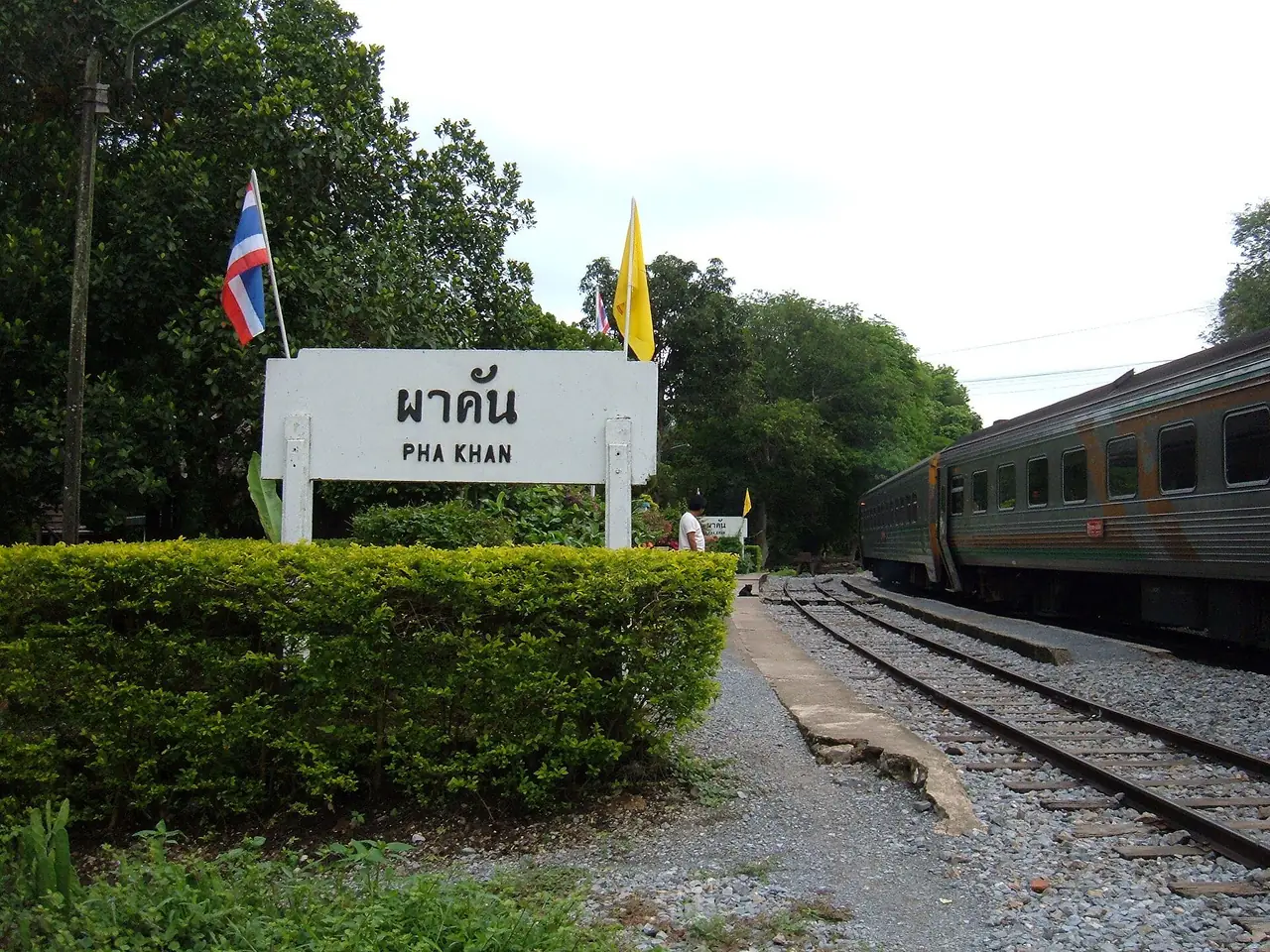 ป้ายสถานีผาคัน สถานีถัดไปทางเชียงใหม่ในอำเภอลอง ขณะรถจอดข้างป้าย ภาพจาก Wikimedia Commons ผู้ถ่าย BrokenSphere สัญญา CC BY-SA 4.0 ไม่ใช่ภาพของสถานีบ้านปิน
